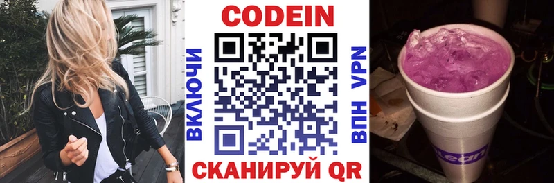 как найти наркотики  Жирновск  Кодеин напиток Lean (лин) 