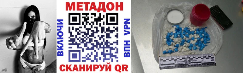 Метадон белоснежный  shop телеграм  Жирновск  купить  